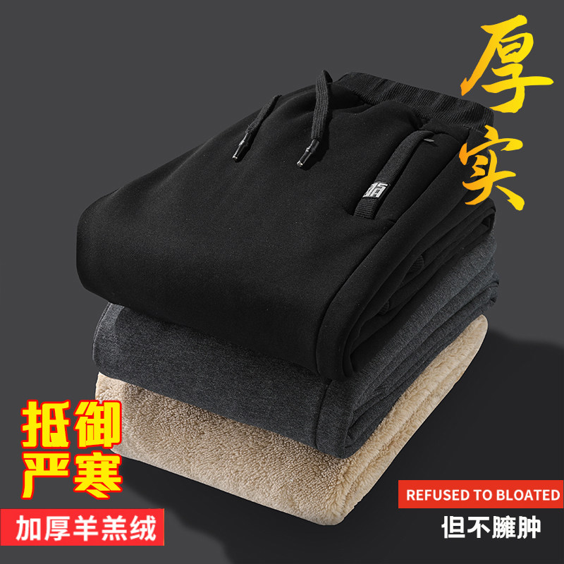 纯棉男士休闲裤冬季加绒加厚卫裤大码保暖棉裤羊羔绒裤子男运动裤,淘宝优惠券,粉丝福利购,淘宝优惠卷