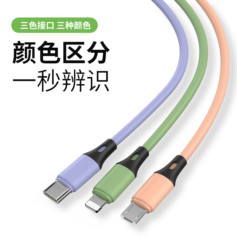 5A超级快充三头数据线三合一液态软胶适用于华为苹果安卓typec手机一拖三充电线小米荣耀多功能车载多头冲电 - 图2