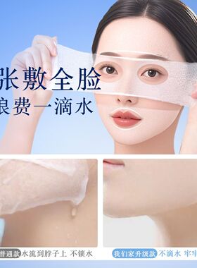 开孔湿敷棉片可拉伸眼部鼻子三合一敷脸专用超薄补水疗化妆卸妆棉