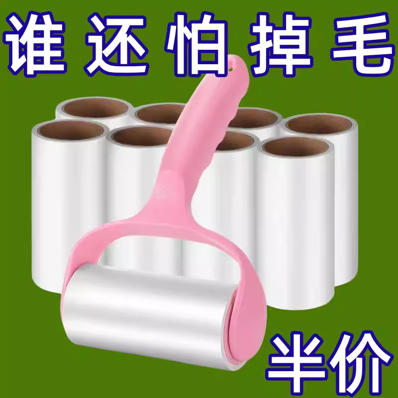 家用粘毛滚粘毛器除头发刷衣服黏吸纸卷滚筒可撕替换卷纸沾毛神器,淘宝优惠券,粉丝福利购,淘宝优惠卷