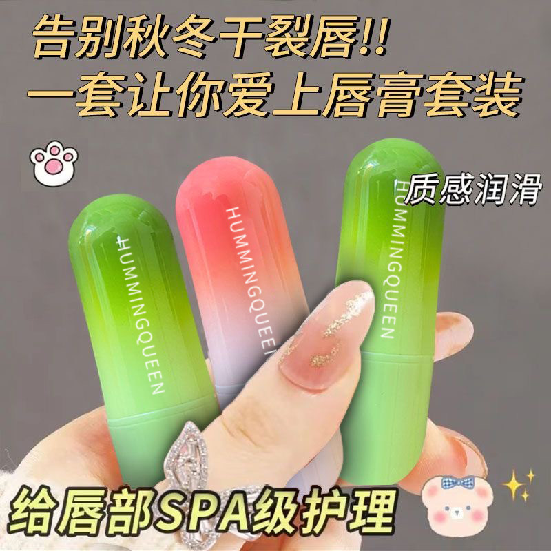 儿童唇膏男女保湿滋润防干裂婴儿润唇膏学生宝宝补水护唇专用