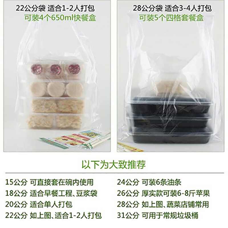 白色塑料袋透明食品袋方便袋打包袋背心手提胶袋大容量早餐结实 - 图0