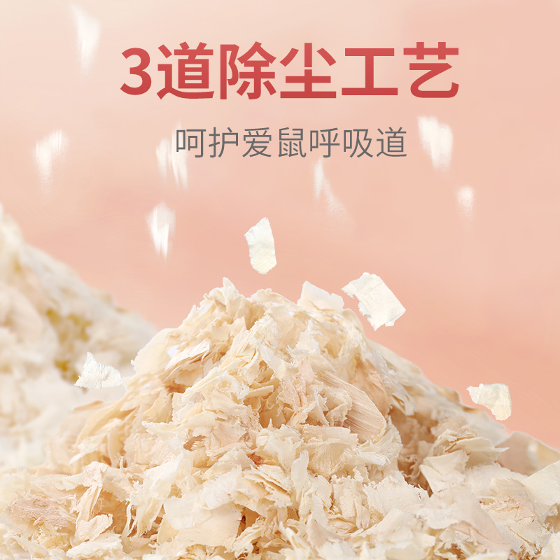 仓鼠木屑仓鼠用品尿砂小金丝熊专用锯末刨花垫料夏季除臭白杨木 - 图1