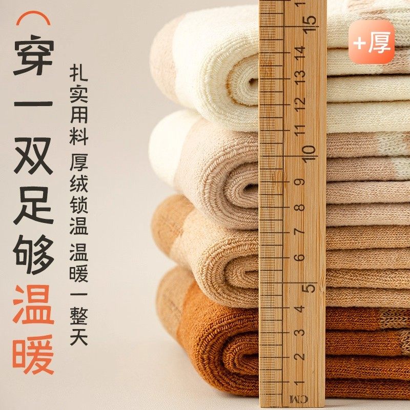 加厚袜子中筒袜女士秋冬季长筒袜毛圈袜冬天月子袜加绒保暖袜羊绒,淘宝优惠券,粉丝福利购,淘宝优惠卷