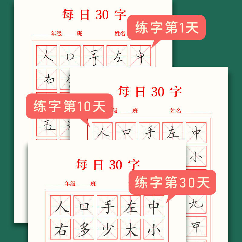 硬笔书法用纸练字本每日30字作品纸古诗抄写纸儿童小学生米字格书写田字格练习专用纸一练书法本米格 - 图2