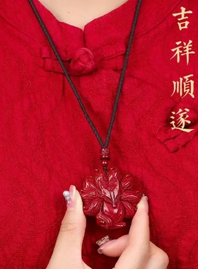 2025蛇年朱砂狐狸女本命年男原矿高含量紫金砂随身吊坠小狐狸