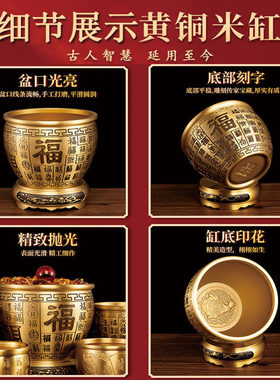 黄铜米缸招财百福缸聚宝盆