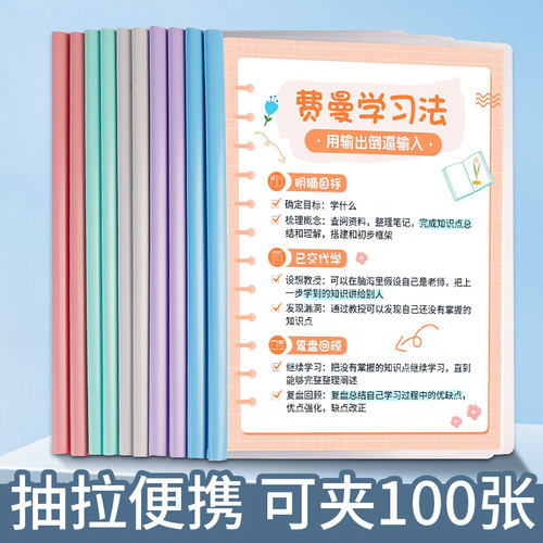 透明水滴杆a4文件夹抽杆夹拉杆夹书皮学生文具本夹卷子试卷收纳报告夹办公用品塑料夹分类夹子插页三角翻页 - 图0