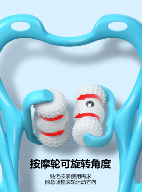颈部U形按摩器|超2000次加购