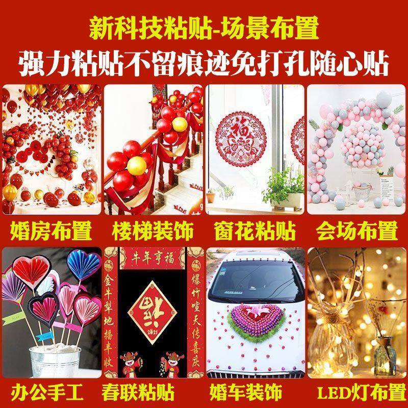 贴春联无痕双面胶对联专用胶带不留痕红色布基胶布高粘度强力易撕贴自粘婚庆婚房年画气球装饰固定神器防风雨,淘宝优惠券,粉丝福利购,淘宝优惠卷
