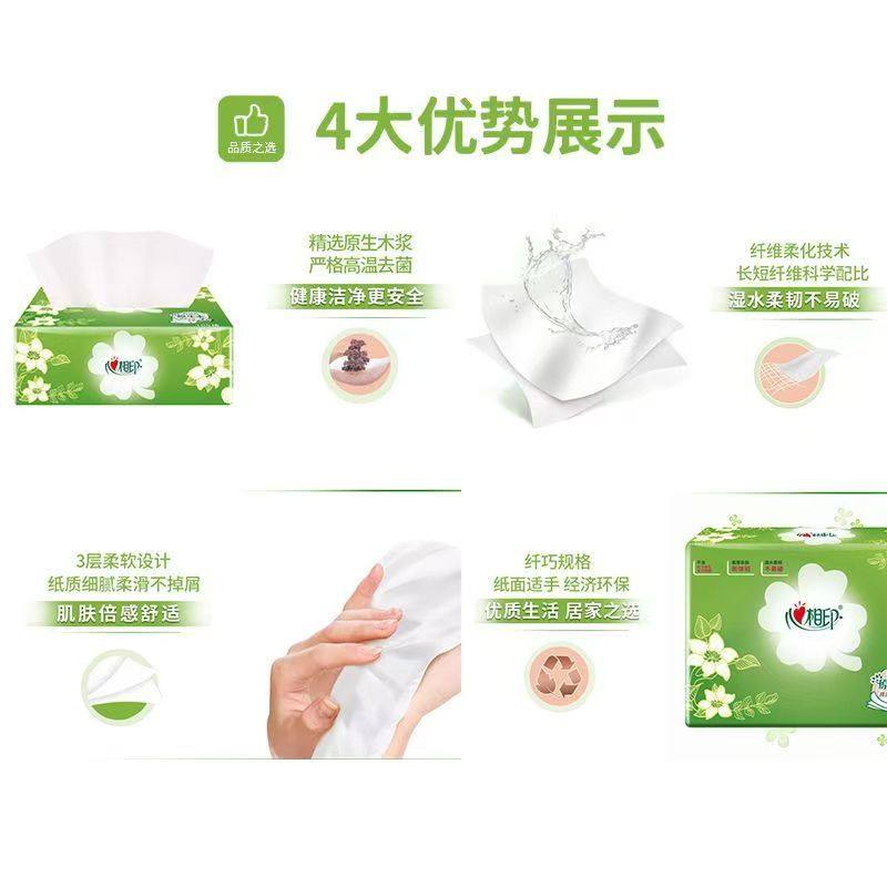 【实惠装】心相印抽纸3层100抽餐巾纸面巾纸擦手卫生纸柔韧亲肤,淘宝优惠券,粉丝福利购,淘宝优惠卷
