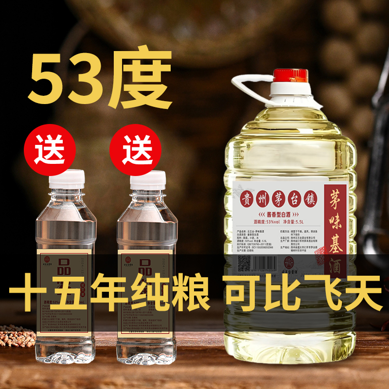 白酒纯粮食酒水高粱老酒高度散装53度桶装散酒自饮泡酒专用酒原浆