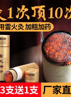 艾芯陈年艾草蕲艾雷火灸艾灸柱加粗特大号家用