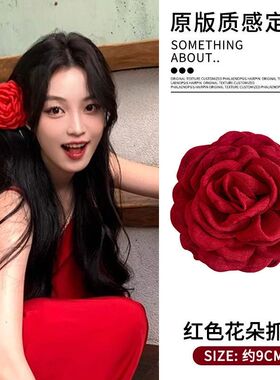 头花2024年花朵女大号新款抓夹高级感红色花头饰干枯玫瑰发夹发饰