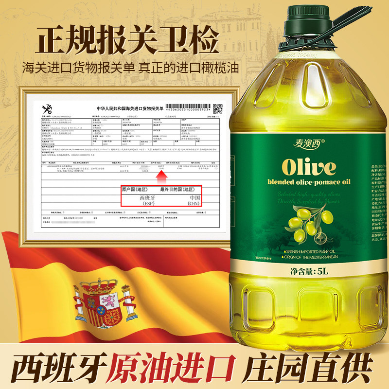 西班牙原油进口正品纯正特级初榨橄榄油2.6L装0添加食用油4.6斤