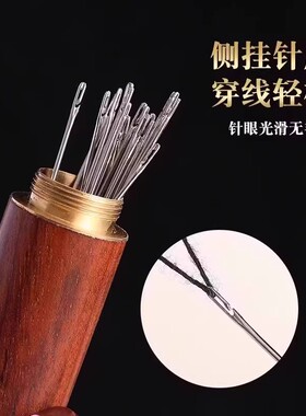 免穿针缝衣针穿针神器家用手工老人免不用穿线针手缝针缝衣服针线