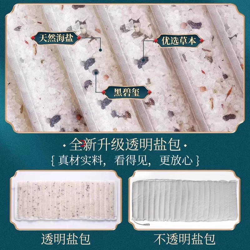 盐袋热敷包海盐药盐电加热腰部防护全身艾草灸肩颈热敷理疗袋家用 - 图2