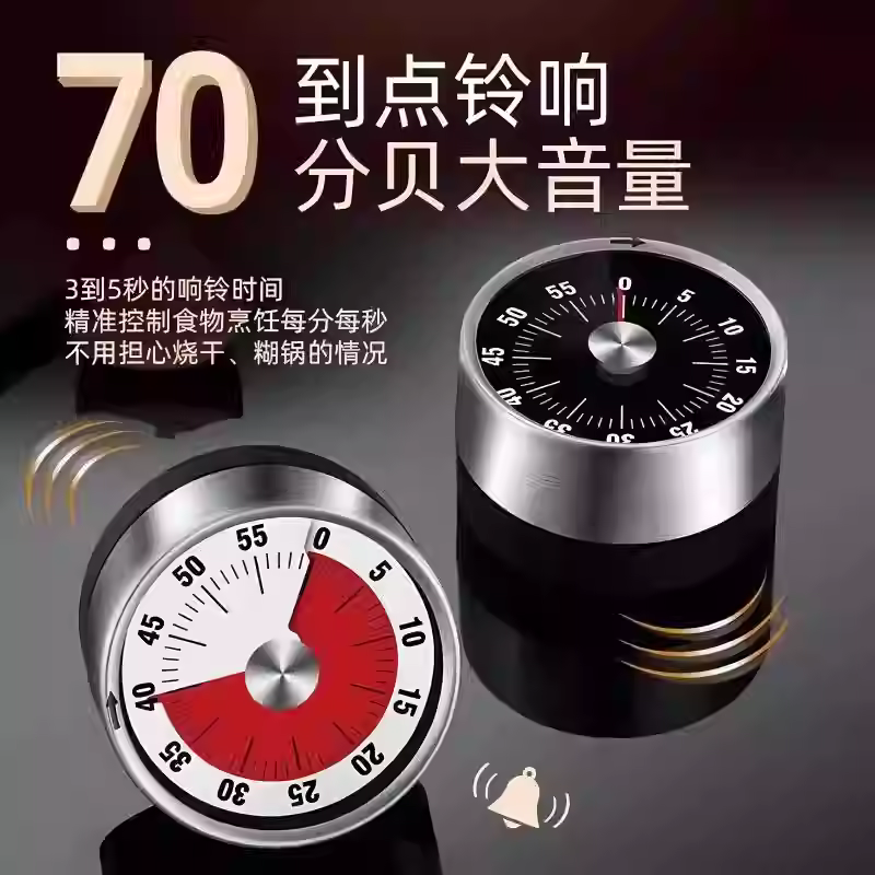 不锈钢计时器厨房带磁吸机械煮蛋定时器家用商用烘焙倒计时提醒器,淘宝优惠券,粉丝福利购,淘宝优惠卷