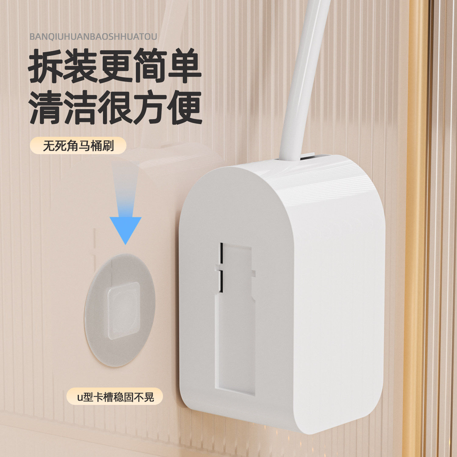 2025新款马桶刷家用无死角洗厕所专用刷子卫生间壁挂马桶刷带底座,淘宝优惠券,粉丝福利购,淘宝优惠卷