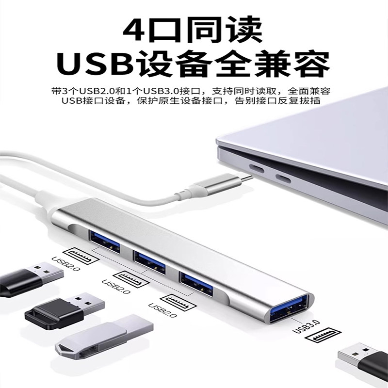 usb拓展坞笔记本电脑扩展器3.0四合一typec多口适用于macbook转接头扩展坞华为小米平板一拖二分线器转换器,淘宝优惠券,粉丝福利购,淘宝优惠卷