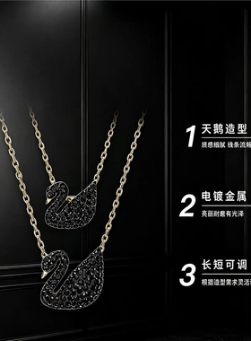 经典黑天鹅项链女银链金链大小号渐变水晶天鹅吊坠轻奢百搭锁骨链