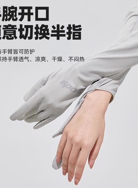 冰丝防晒手套袖套女夏季防紫外线骑行开车薄长款护臂冰袖一体加长