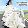 Electric car windshield is fully covered in summer sun protection sunshade battery motorcycle all seasons waterproof and windproof thin model