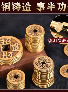 黄铜加厚散装五帝钱六帝钱铜钱十帝钱摆件入户铜钱五帝压门钱乾隆