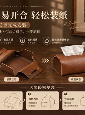 家用桌面纸巾收纳盒复古牛皮高档纸抽盒客厅美式纸巾盒卧室办公室