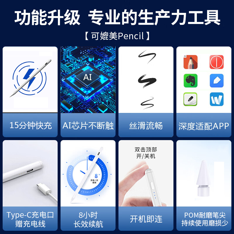 适用学而思学习机平板电脑xpad2pro一代二代讲题机随身拍题机电容笔触屏笔触控笔al手写笔平替通用笔剪辑画画 - 图1