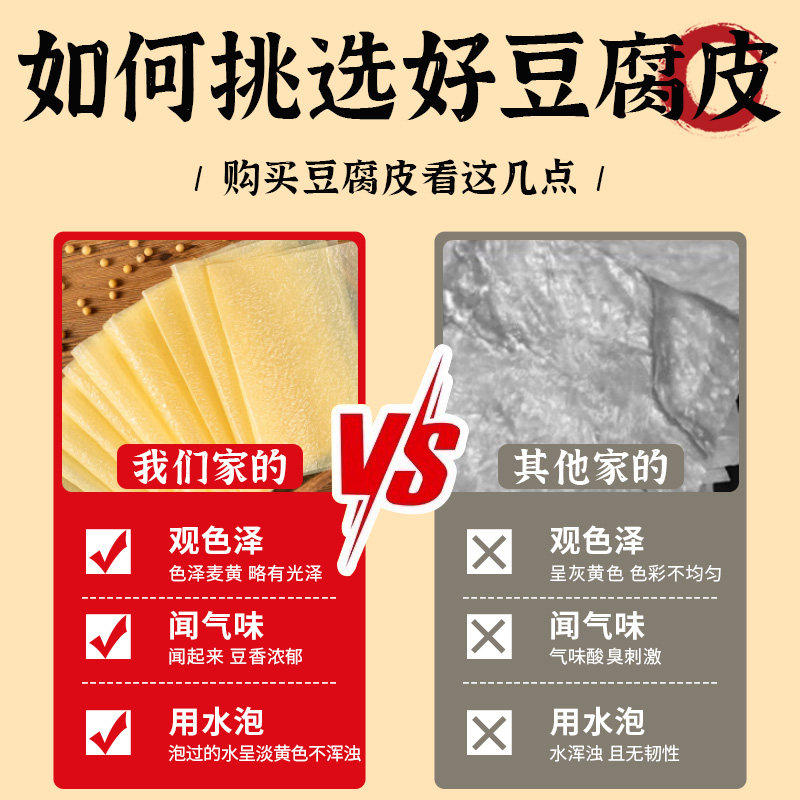 正宗头层豆腐皮纯手工薄油豆皮干货豆皮卷蝉翼腐皮卷皮商用家用,淘宝优惠券,粉丝福利购,淘宝优惠卷