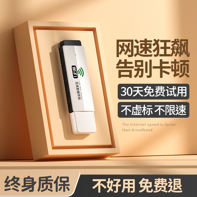 享随身wifi移动无线wifi网络无限流量全国通用免插流量4g便携5g路由器wilf车载上网不限信号随时物联宽带充电-图1