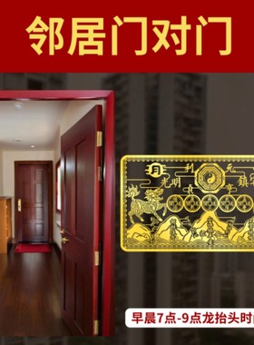 福缘里双麒麟山海镇金属贴纸八卦化解室外大门窗外天斩路冲尖角