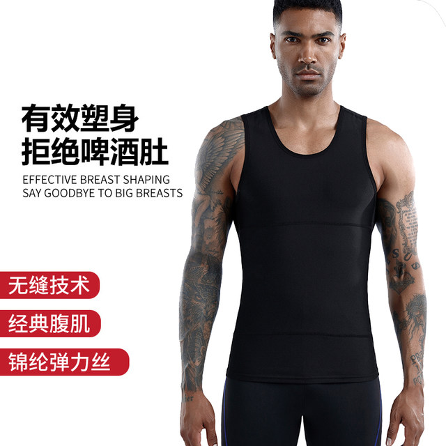 Fatty waist tightening abdomen vest tight skin shaping men Fatty waist tightening abdomen vest tight skin shaping men