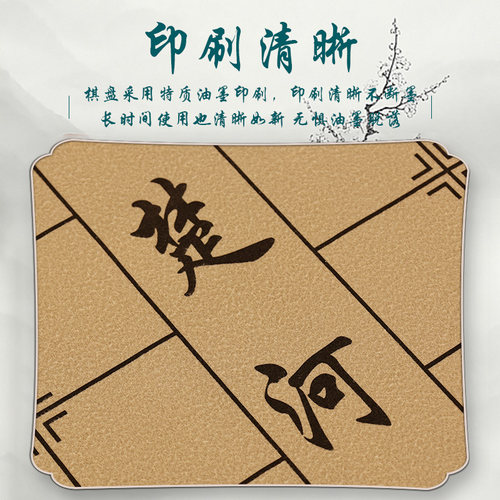 中国象棋带棋盘皮革围棋盘软布橡便携五子棋军棋双面图纸特大号 - 图1