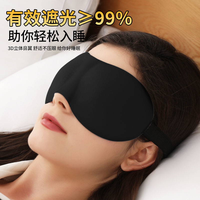 3D立体眼罩睡眠遮光专用双面真丝眼睛罩睡觉缓解眼疲劳禁欲系男女-图2