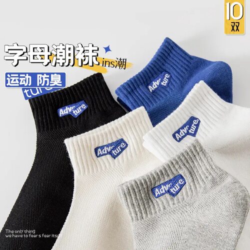 夏季薄款男士短袜夏天网眼透气吸汗男字母运动袜百搭简约舒适男袜 - 图0