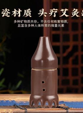 新款头部艾灸罐头疗艾灸罐头疗神器万能型艾灸刮痧一体防烫陶瓷罐