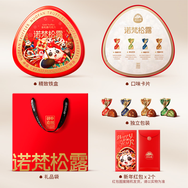 诺梵金松露巧克力礼盒装年货送礼生日礼物零食礼品送女友