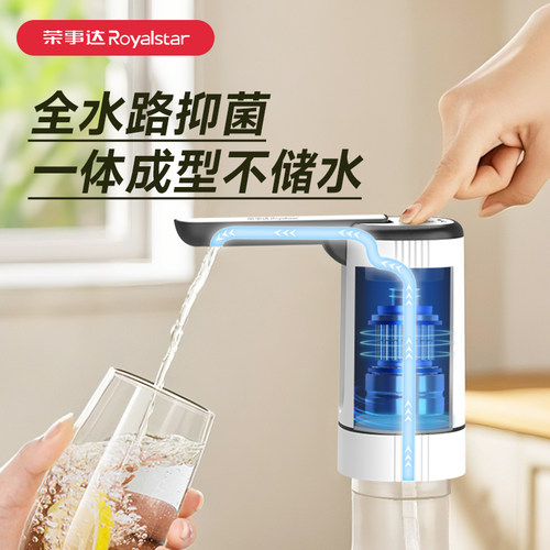 荣事达桶装水电动抽水器饮水机自动上水器压水泵压吸水器水桶出水 - 图0