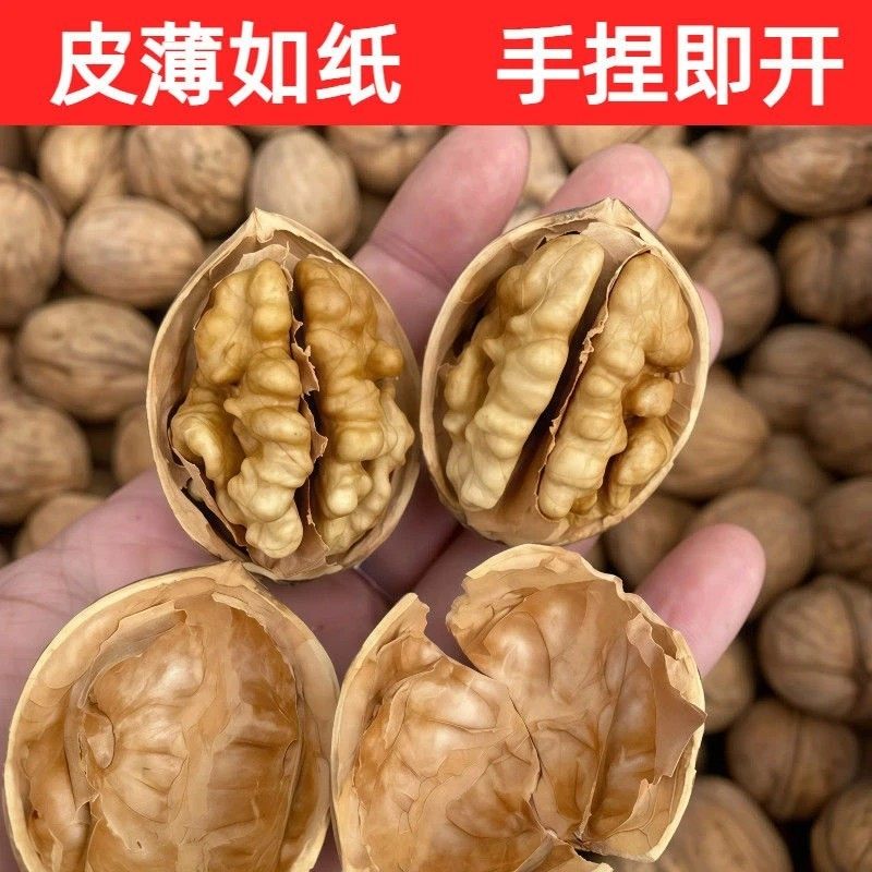 正宗新疆185纸皮核桃手捏即开薄壳原味干果孕妇专用新货过年囤货,淘宝优惠券,粉丝福利购,淘宝优惠卷