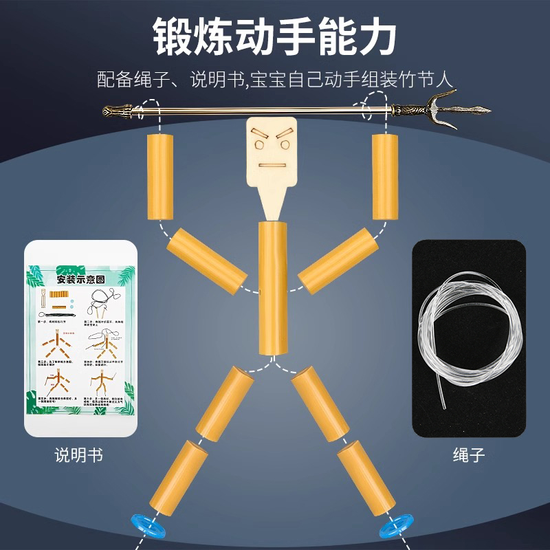 竹节人对战玩具六年级手工高级版桌子孙悟空双人材料包小学生豪华