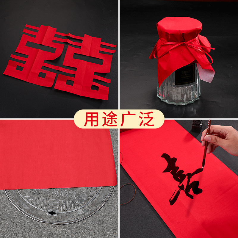 过年结婚庆典用品婚礼道具双面大红纸铺井盖朱红纸喜庆宣传纸剪纸,淘宝优惠券,粉丝福利购,淘宝优惠卷