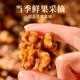 Shepherd's amber walnut kernel new nuts roasted seeds and nuts
