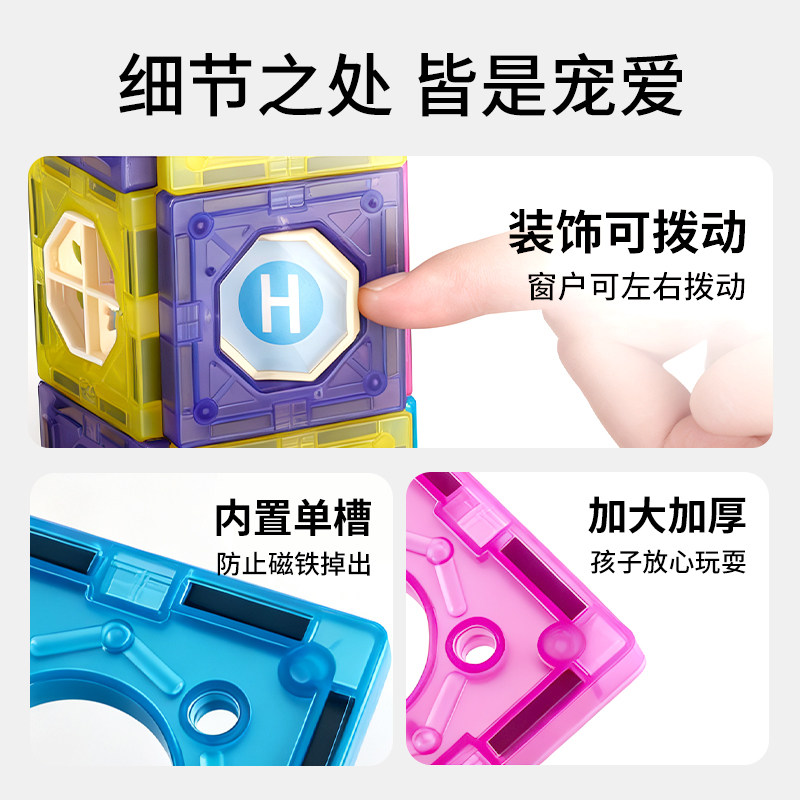 儿童彩窗轨道磁力片管道积木拼装思维益智玩具男女孩礼物强磁百变,淘宝优惠券,粉丝福利购,淘宝优惠卷