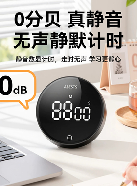 厨房计时器提醒器磁吸定时器电子闹钟学习健身烹饪做饭专用数显