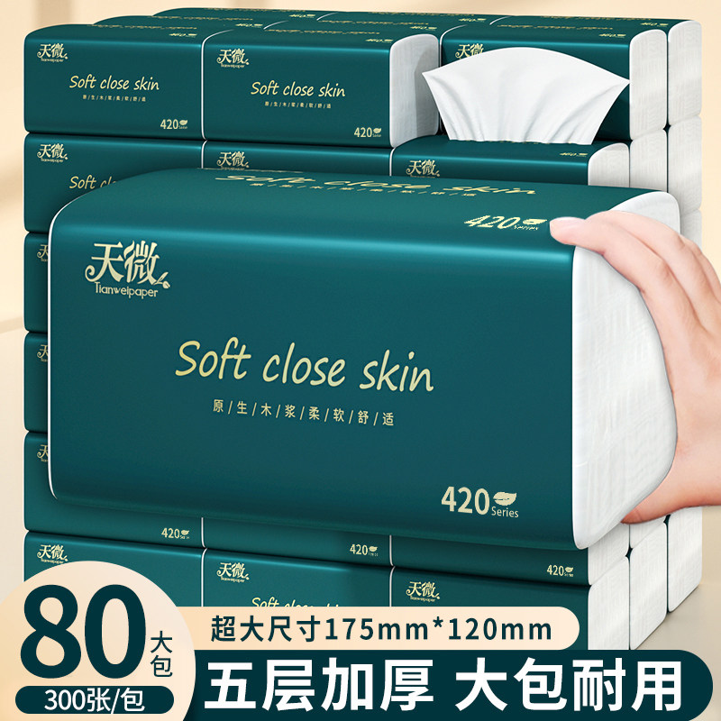 60包400张纸巾抽纸家用实惠装餐巾纸擦手纸整箱批发面巾纸卫生纸,淘宝优惠券,粉丝福利购,淘宝优惠卷