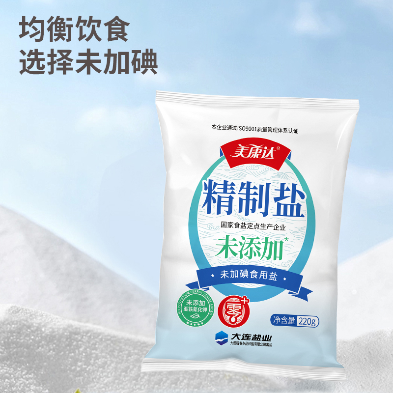 美康达精制盐220g未加碘未添加抗结剂食用盐海盐厨房炒菜食盐无碘