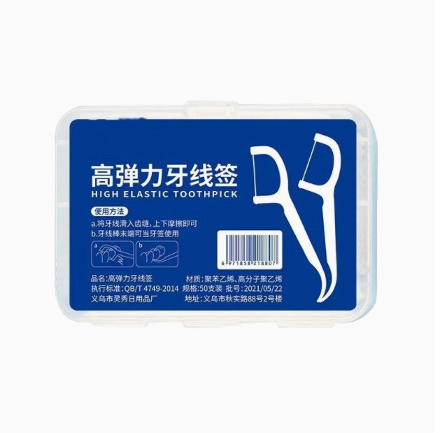 耐用经典牙线棒超细一次性牙签盒装家用家庭装批发剔牙神器成人用