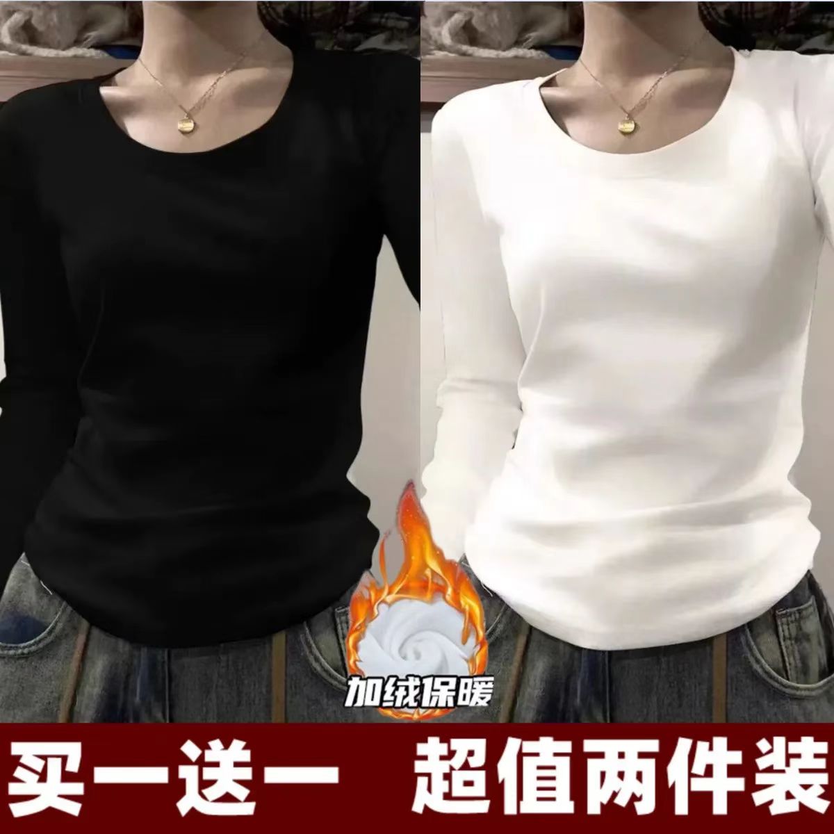 秋冬新款德绒打底衫女内搭大码保暖百搭修身正肩圆领长袖t恤上衣B - 图0